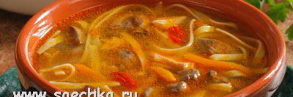 Лапша с куриной печенкой