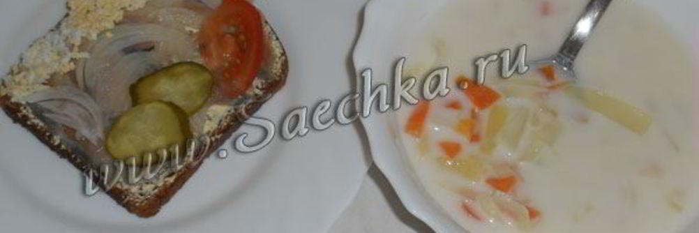 Молочный суп с овощами