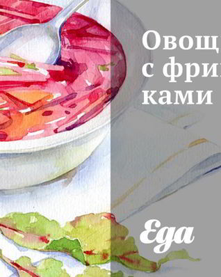 Овощной суп с фрикадельками