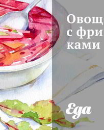 Овощной суп