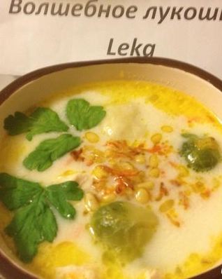 Сырный суп с брюсельской капустой и клецками
