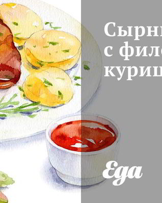 Сырный суп с филе курицы