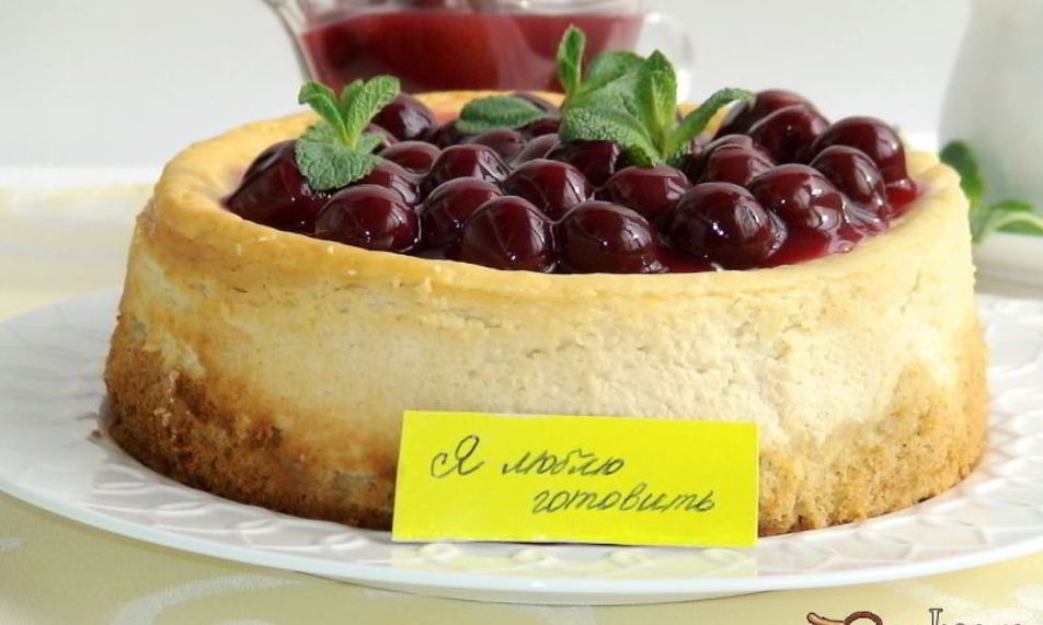 Рецепт ванильного чизкейка с вишневым соусом