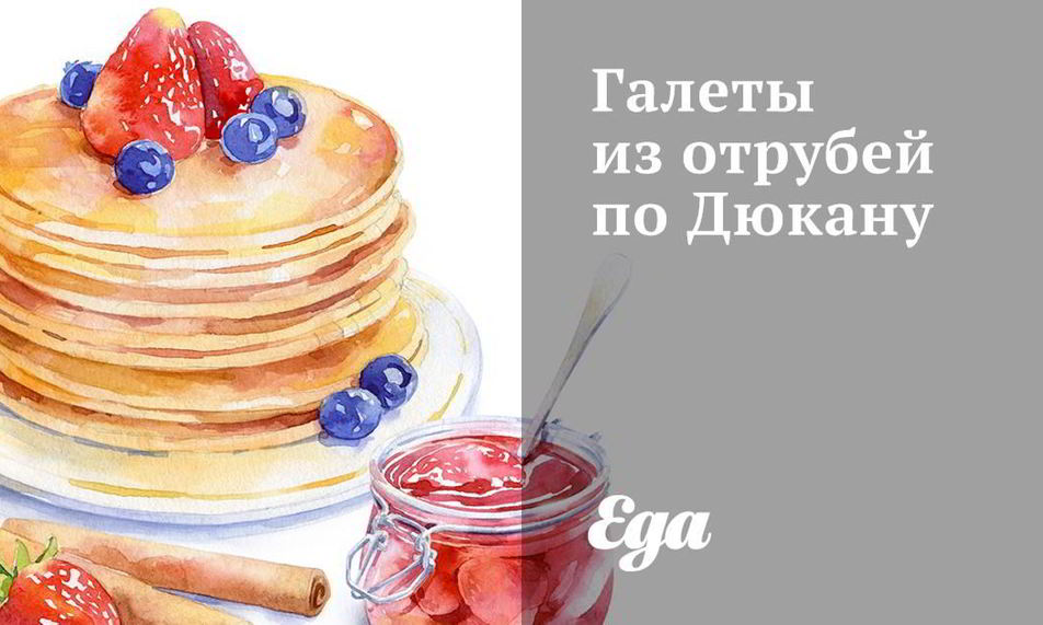 Рецепт галет из отрубей по дюкану