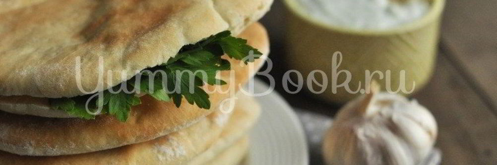 Арабская лепешка пита