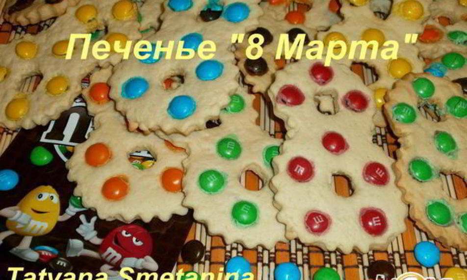 Рецепт печенье 8 марты