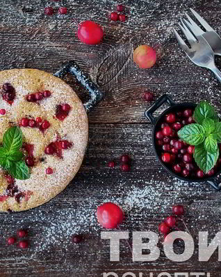 Шарлотка с брусникой