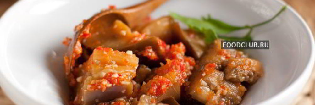 Баклажаны на зиму