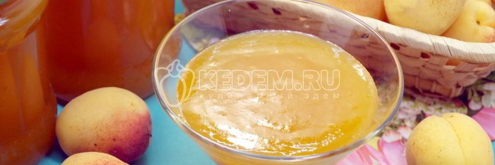 Абрикосовый джем