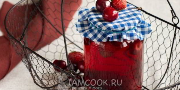 компот из черешни и клубники на зиму