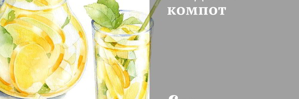 Ягодный компот