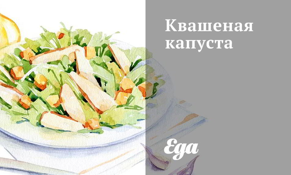 Рецепт квашеной капусты в банке