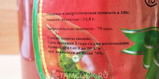 классическое лечо с томатной пастой