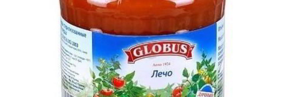 Лечо Глобус