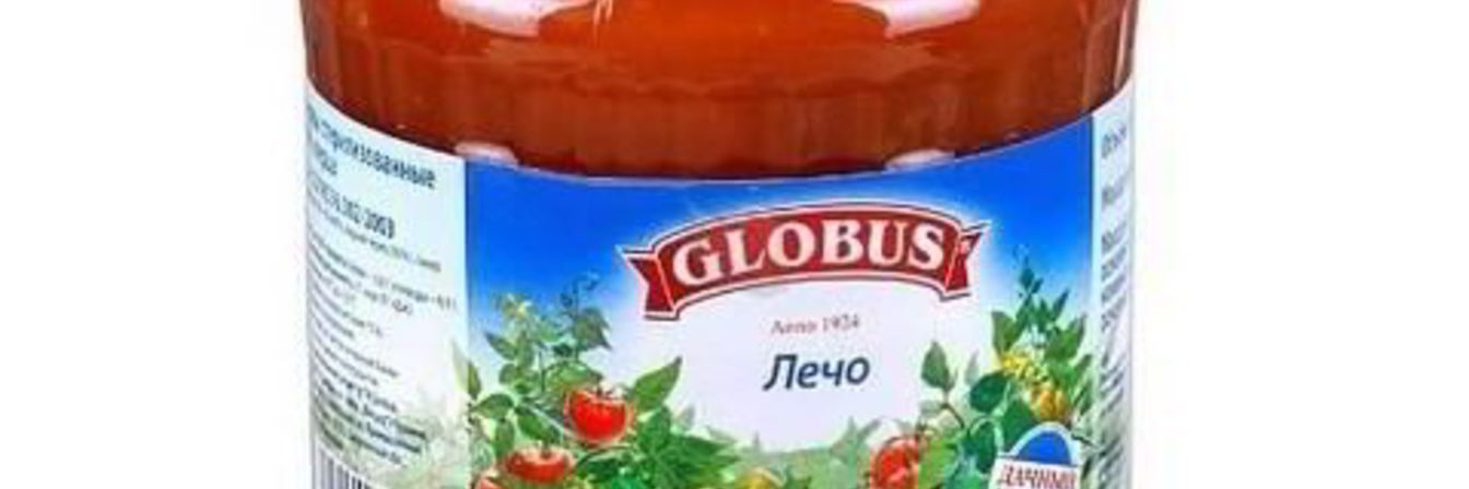 Лечо Глобус