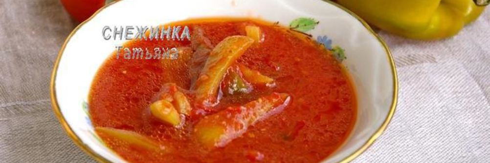 Лечо из помидоров