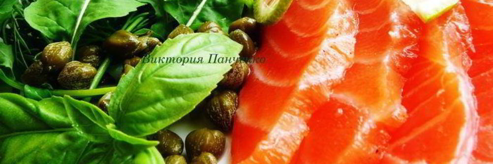 Малосольная семга