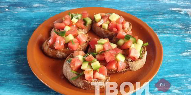 брускетта со свежими овощами