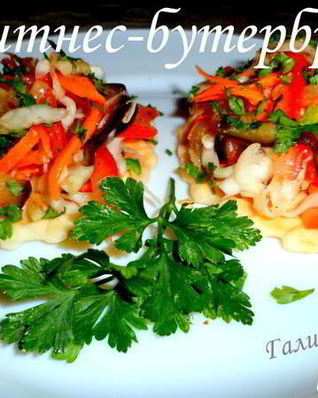 Фитнес-бутерброд