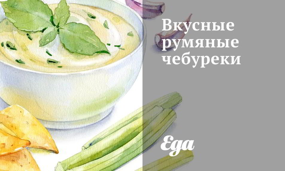 Рецепт чебуреков из льняной муки