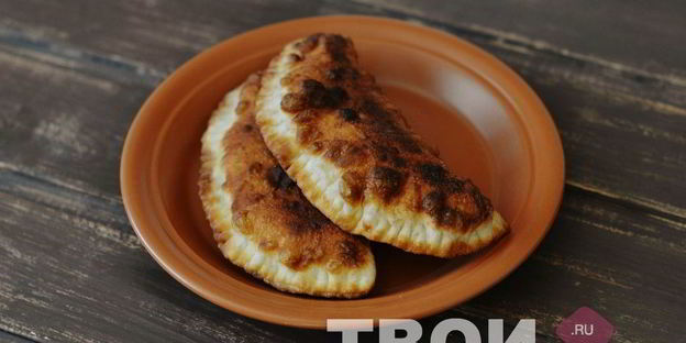 чебуреки на кефире