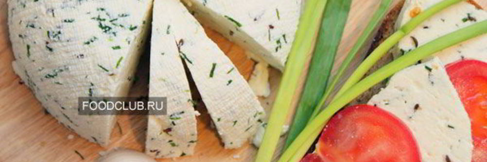 Домашний сыр с луком и тмином