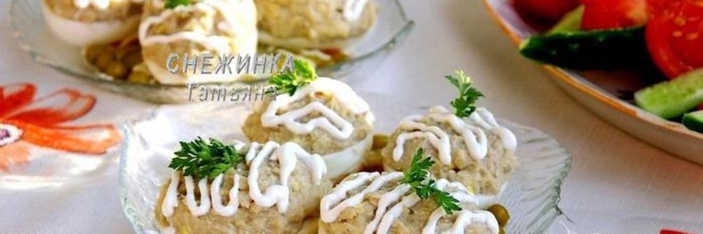 Яйца, фаршированные рубленой сельдью
