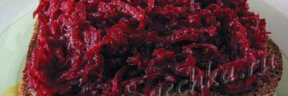 Икра из свеклы