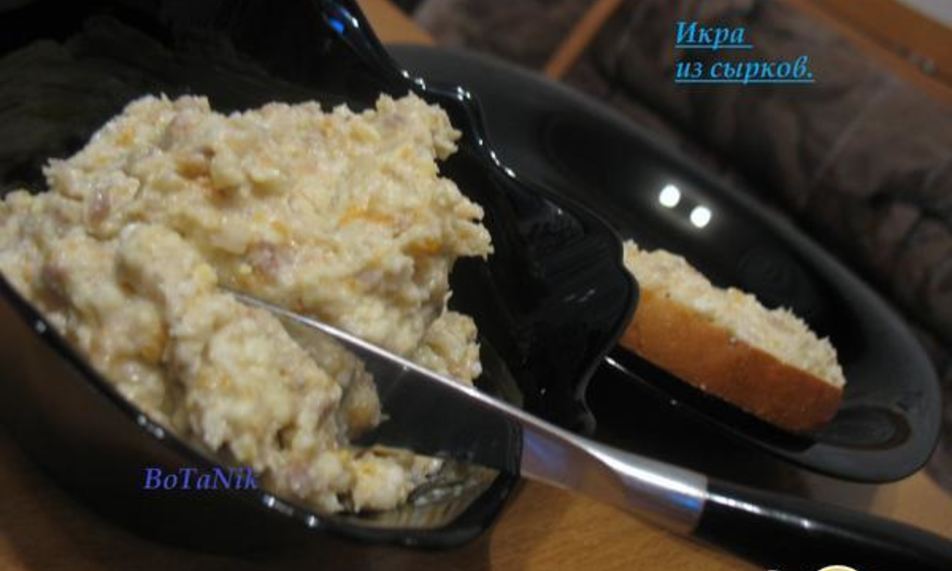 Рецепт икры из сырков