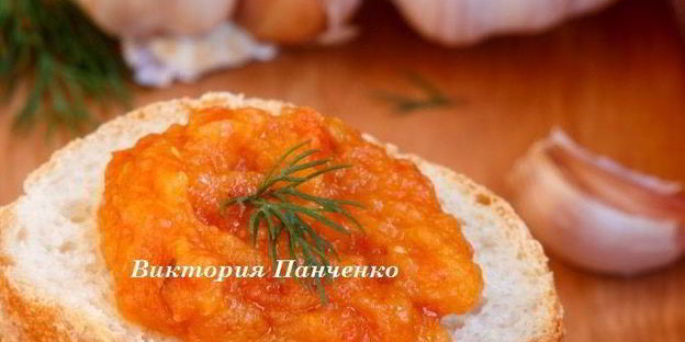 тыквенно-кабачковая икра