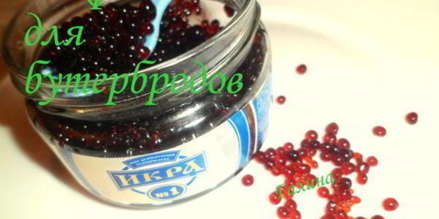 канапе чернушки