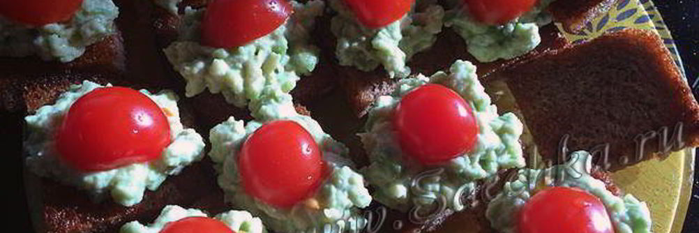 Канапе с авокадо