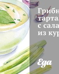 Закуски из курицы