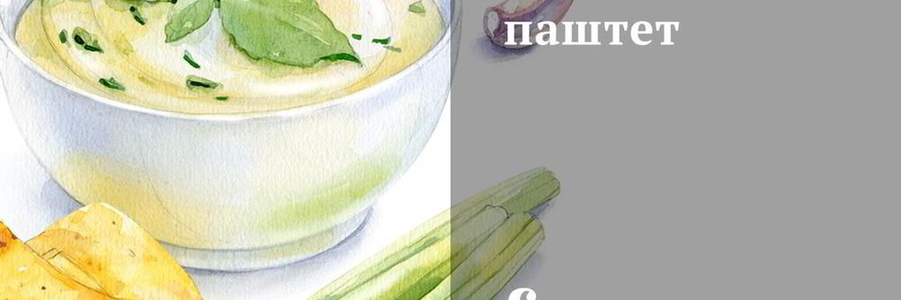 Утиный паштет