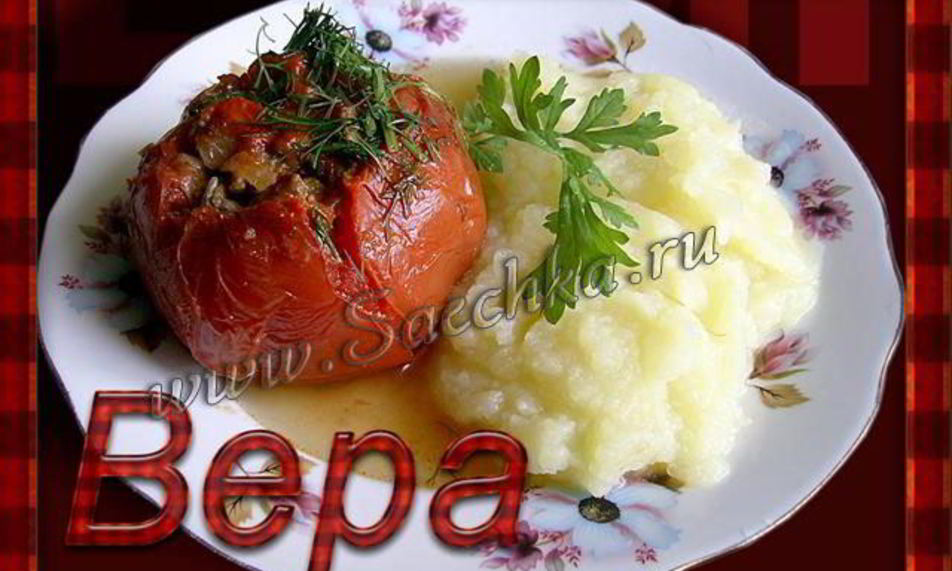 Рецепт помидоров, фаршированных свининой