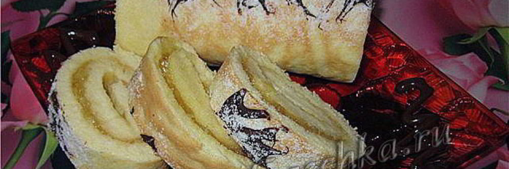 Бисквитный рулет