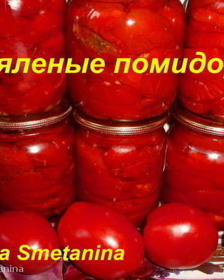 Вяленые помидоры в электросушилке