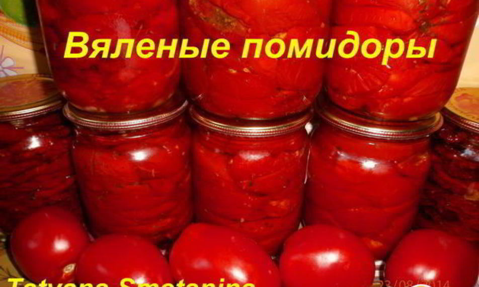 Рецепт вяленых помидоров в электросушилке