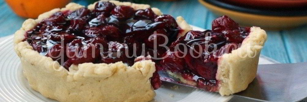 Вишневый тарт