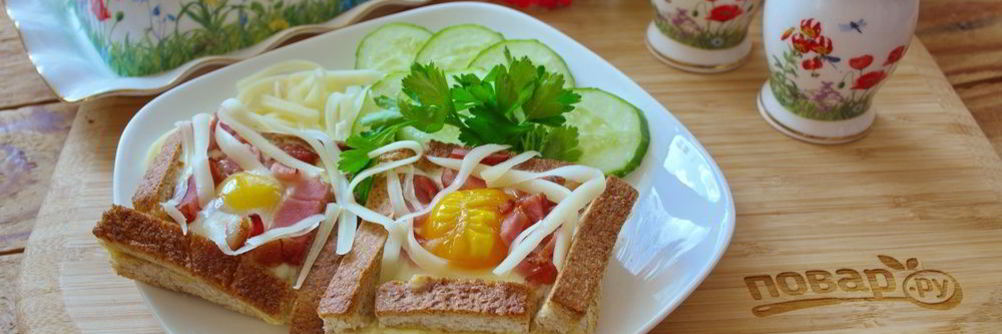 Тосты Карбонара