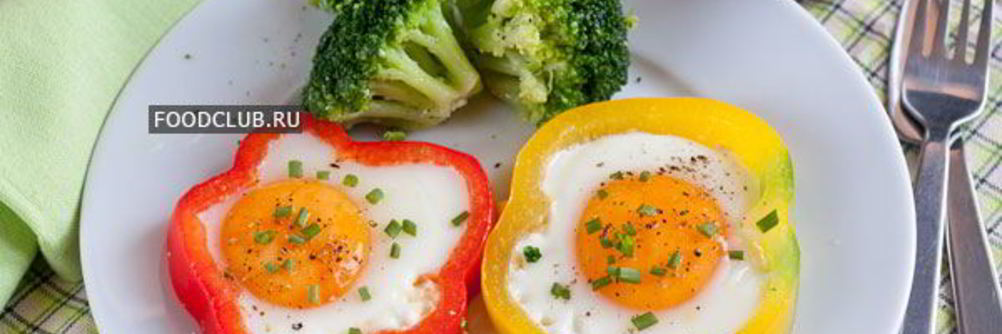 Яичница глазунья в перце