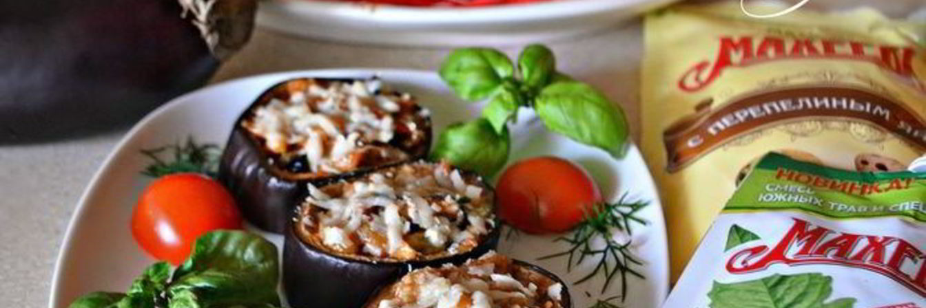 Закуска из баклажанов с мидиями