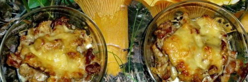 Жульен из лисичек